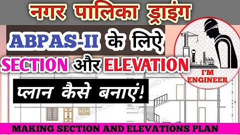 Abpas-II की ड्राइंग में SECTION और ELEVATION प्लान बनाना सीखे, Full Information ABPAS-2 System.