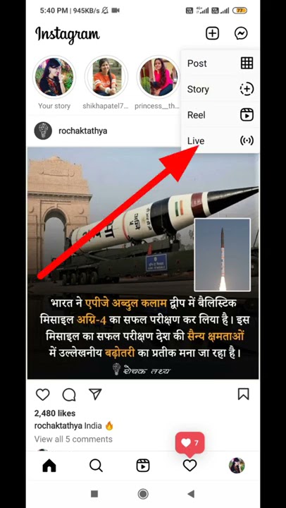 Instagram Par Live Kaise Aaye | Instagram Par Live Kaise Chalate Hain | Instagram Live