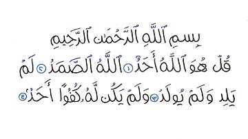 كتابة سورة الإخلاص بالخط الحُر ♥️✨