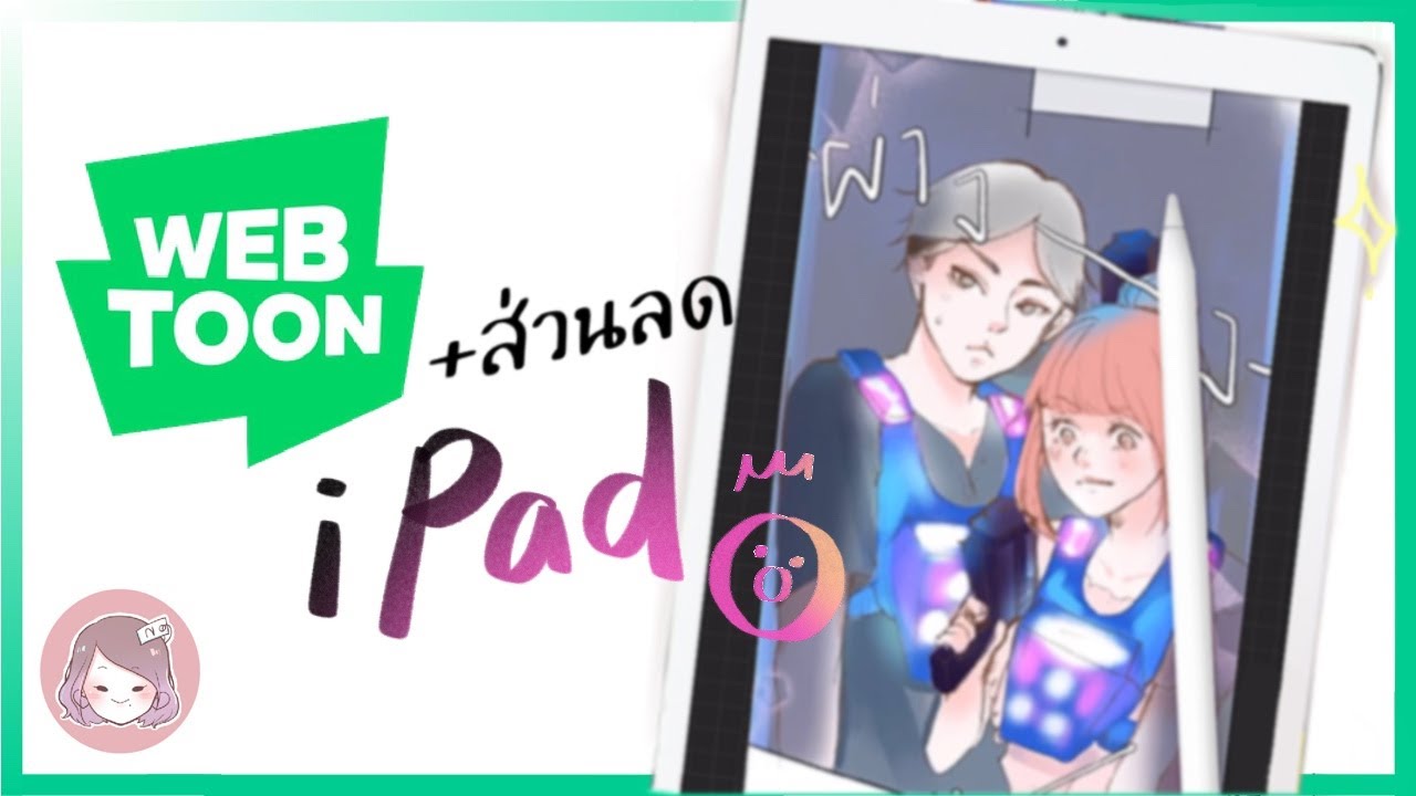 iPad ถูกสุดเครื่องเดียว 