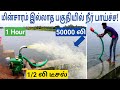 மின்சார வசதி இல்லாத பகுதிகளில் நீர் பாய்ச்ச! 4 & 5 HP Diesel Pump