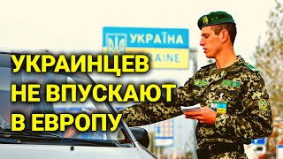 украинцев не впускают в Европу| папы ищут детей в Швейцарии