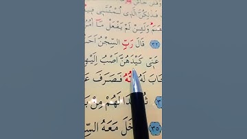 سورة يوسف الأية 32 إلى 35 القارئ سعد الغامدي #أرح_سمعك_وقلبك