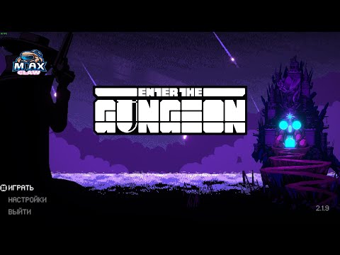 Видео: Enter the Gungeon - Первый взгляд.