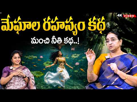 Ramaa Raavi NEW FULL STORIES | BED TIME STORIES | Ramaa Raavi New Stories | SumanTV Pulse