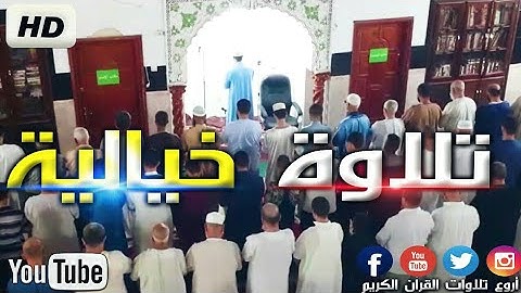 عندما يبدع سعيد دباح في التلاوة ينتج هذا الصوت " سورة النور جودة عالية " 2020 Said Debbah