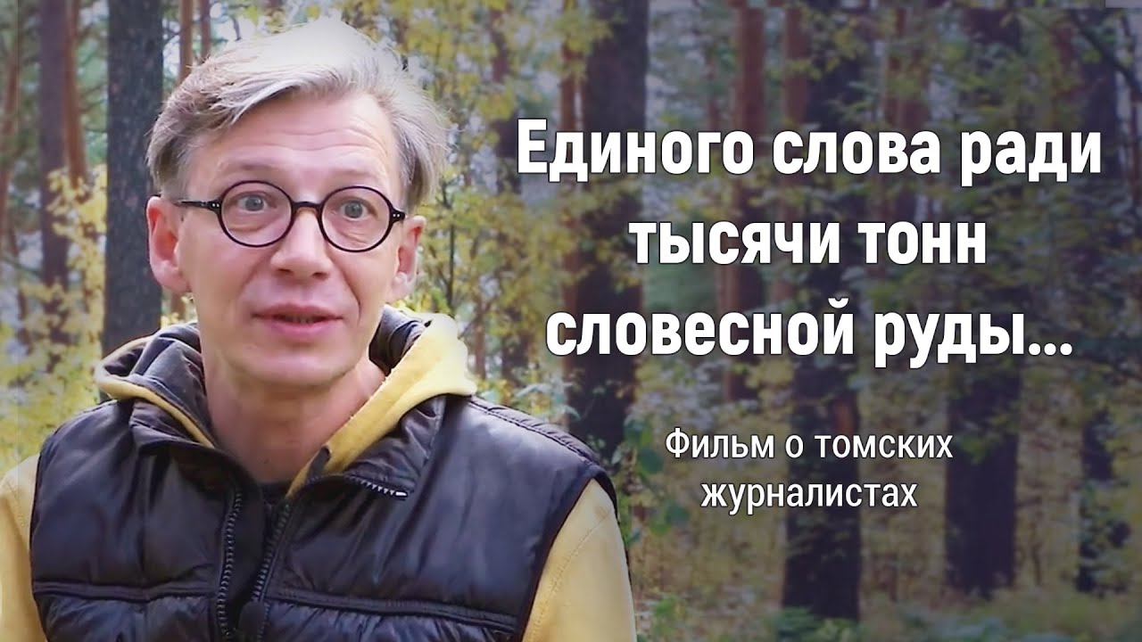 Есть слова ради. Единого слова ради тысячи тонн словесной руды. Единого слова ради тысячи тонн словесной руды картинка.