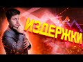 Все издержки в ЕГЭ по Обществознанию Mp3 Song