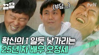 25년 동안 카메라와 데면데면한 배우가 있다? MBTI 