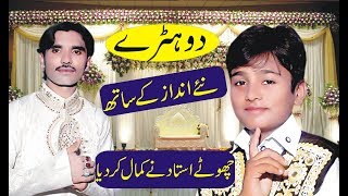 Singer Tanveer Anjam & Toqeer Ali Yari Me Dohray || Latest Song 2017  Ali Movies Piplan 0301 3120597