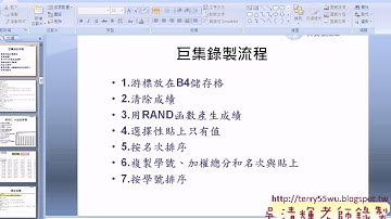 06 如何錄製巨集並修改EXCEL VBA與資料庫 吳老師)1 x264