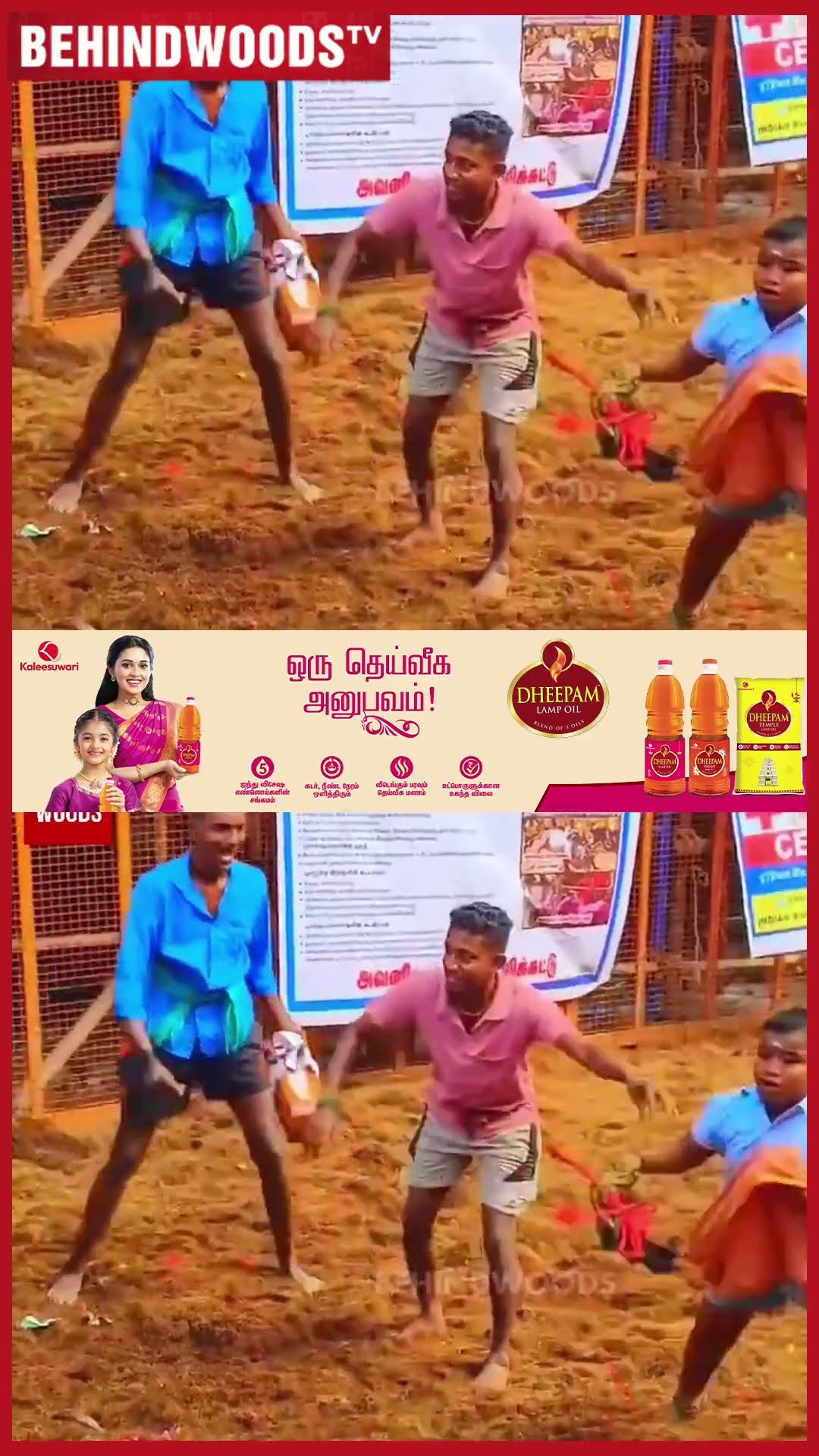 தம்பி ? 'உனக்கு சேட்டை ரொம்ப அதிகமா இருக்கு..' ? ஜல்லிக்கட்டுல விளையாடிய குட்டி பையன்