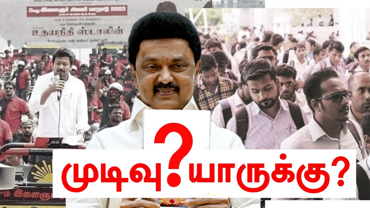 முடிவு யாருக்கு?