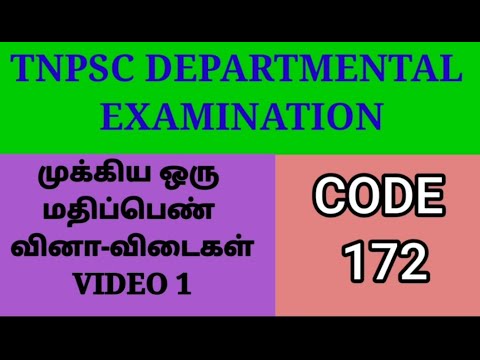 TAMIL NADU GOVT OFFICE MANUAL TEST 172 IMPORTANT ONE QUESTION WITH ANSWER VIDEO 1