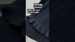 #샤넬 니트조끼 넥 숄더 프릴  #더위시작이라 민소매가 인기 있네요^^