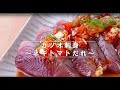 【レシピ】カツオ刺身 ネギトマトだれ｜山内鮮魚店