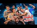 فلوق 14 الهبد المهبود 