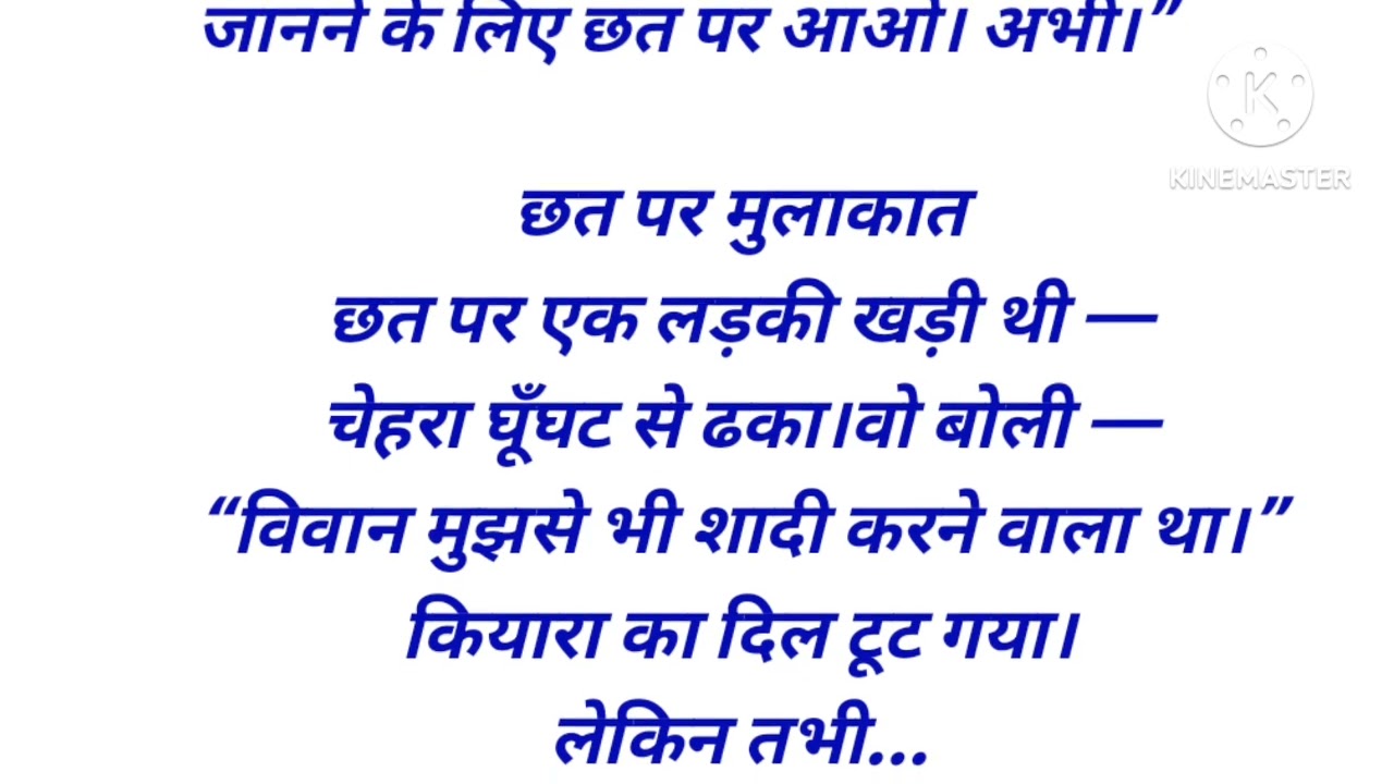 Lovestory// “सात मैसेज, एक मोहब्बत”// #viralstory #emotionalstory #lovestory