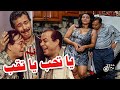 فيلم يا تحب يا تقب 1994 