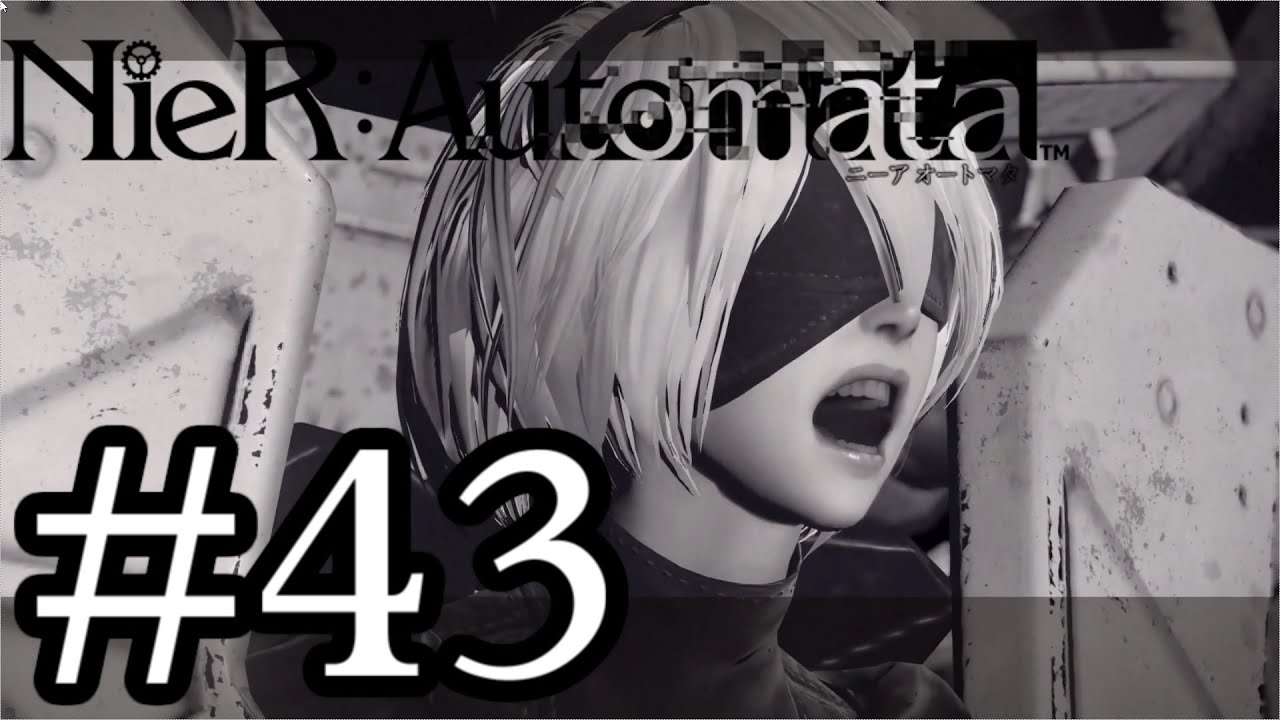 【ゆっくり解説】人類の栄光を夢見るアンドロイド Part.43【ニーアオートマタ】