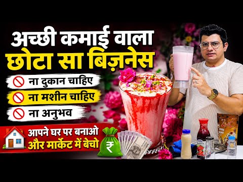 Best Summer Business | Bottle Banao Aur Becho | Low Investment Trending Business | Frappee Coffee