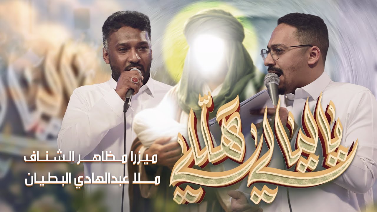 يا ليالي هللي | عبدالهادي  البطيان - مظاهر الشناف | 1447هـ