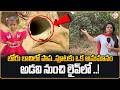 అడవి నుండి లైవ్.. | Kakinada Jahnavi Missing Updates | Kakinada News Today