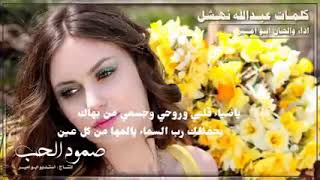 شيلة طلت الصبح اشرقت _ كلمات عبدالله نهشل _ اداء ابو امير _0548308294