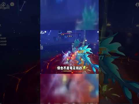 原神5.4零氪深渊挑战，马上来临！