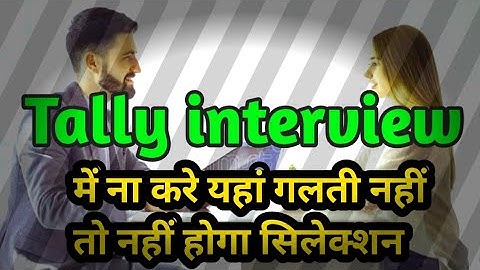 Tally Interview in hindi #tally  #tallyerp9 #tallyprime #interview