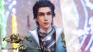 EP31 太古星神诀 The Secrets of Star Divine Arts | 陳星大比頂住威壓，上至七重！故意藏拙，卻讓長老更喜歡了！