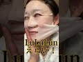 本気？毛穴目立たない！美白にリフトアップにレチノール！LuLuLun～ハイドラVマスク～#パック #short #毛穴ケア #スキンケア #美白 #最新情報 #LuLuLun #梅ちゃんねる