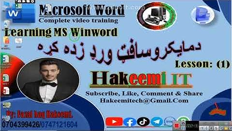 Learning MsWord 2021 Tutorials in pashto Language Part (1).