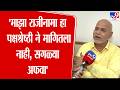 Idris Naikwadi | 'माझा राजीनामा हा पक्षश्रेष्ठी ने मागितला नाही, सगळ्या अफवा'