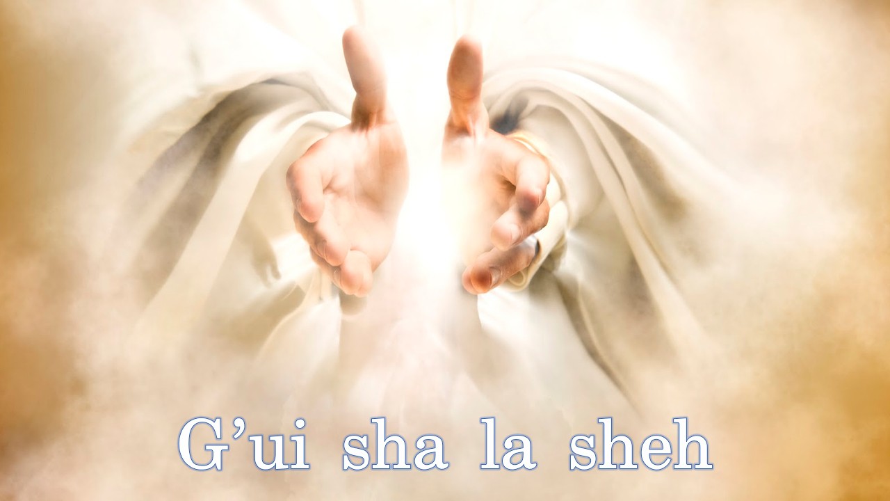 G'ui sha la sheh Karaoke