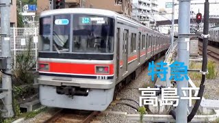 【ﾚｱ運用】東急3000系 特急高島平行 西谷駅発車