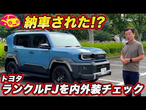 Land Cruiser FJ Delivered!? Review | A Thorough Check of the Interior and Exterior of This Intrig...