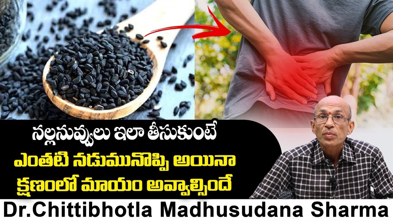 Ayurveda Treatment For Back Pain by Madhusudan Sharma Back Pain