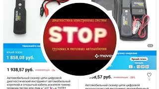 AutoMotive. Кабель трэкер, EM415 Pfo. Как найти обрыв провода.