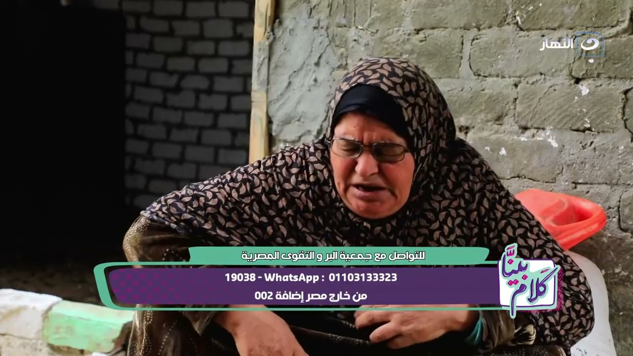 جمعية البر والتقوى المصرية | بينا كلام  | 20 رمضان - الثلاثاء 10 مارس 2026