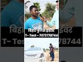 बिहार पुलिस ड्राइवर 4361 PET कब शुरू होगा? 😱कटऑफ कितना जा सकता है? क्या आपका सिलेक्शन होगा?