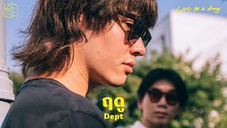 Dept - ฤดู (Cycle of Love) | Live in a day