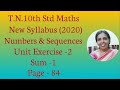T.N.Class 10 Maths New Syllabus (2020) Numbers and Sequences Unit Exercise -2 Sum -1 (Page - 84)