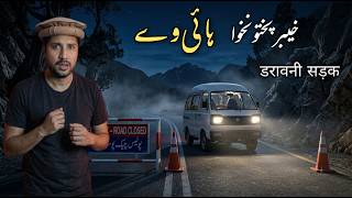 Khyber Pakhtunkhwa Haunted Highway | Horror Stories From KPK