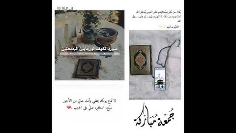 اجمل حالة واتس قرآن يوم الجمعة🎧/اولي ايات سورة الكهف/القارئ الخيالي😢💔/ اسلام صبحي 👑💖🌼