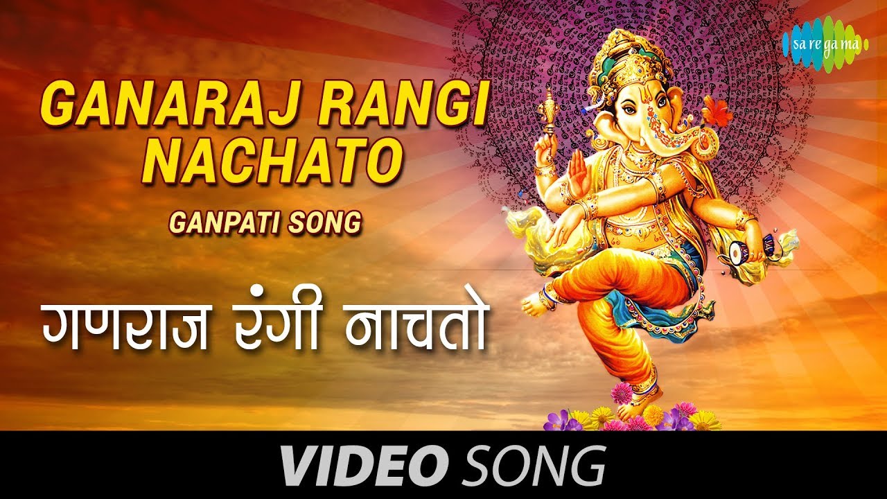 Ganaraj Rangi Nachato  Ganpati Song   Lata Mangeshkar  Marathi Songs   Bhaktigeete