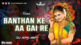 BAN THAN KE AA GAI RE DJ APS X DJ SIDHARTH X EDIT SAMEER FULL SONG.