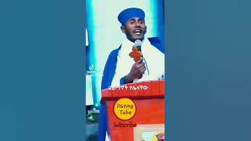 ሀይማኖት የሌላቸው ሰዎች መጨረሻ Danny Tube 