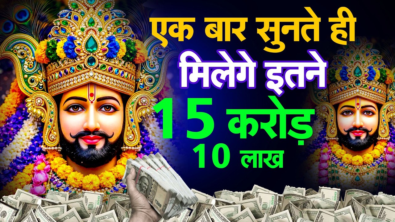 हर समस्या का समाधान | श्याम भजन Bhajan Shyam Baba, | Khatu Shyam Bhajan  #khatushyambhajan