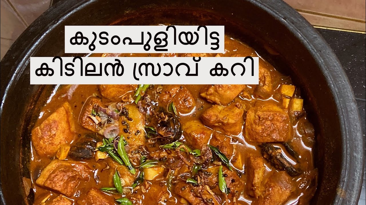 Shark curry Kerala style/Sravu mulakittathu/Kerala style Sravu curry